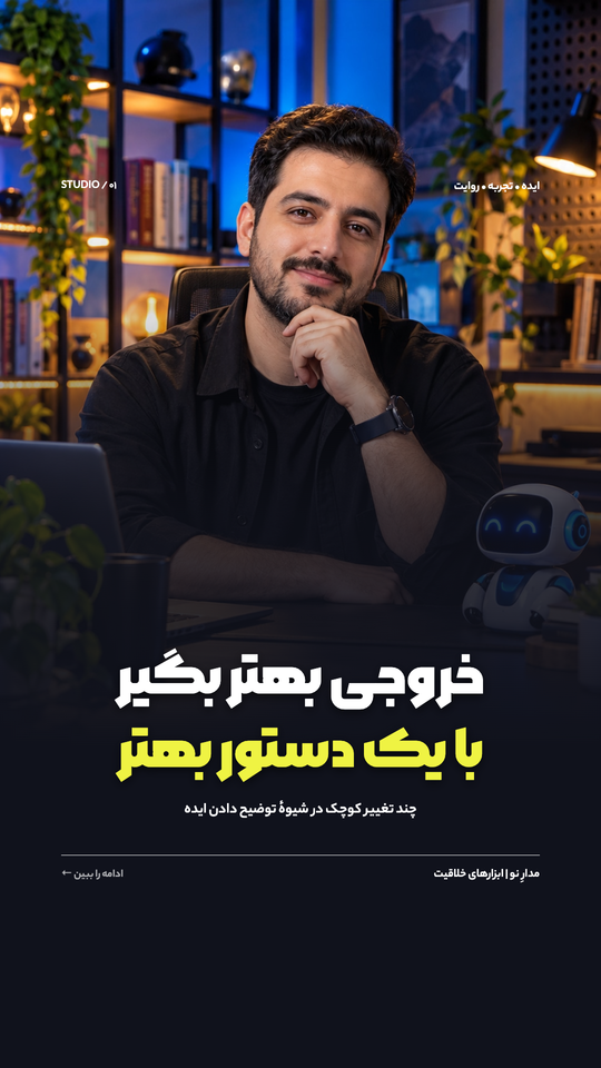 استودیوی هوش مصنوعی