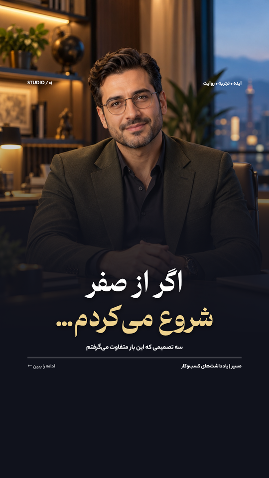 مشاور طلایی
