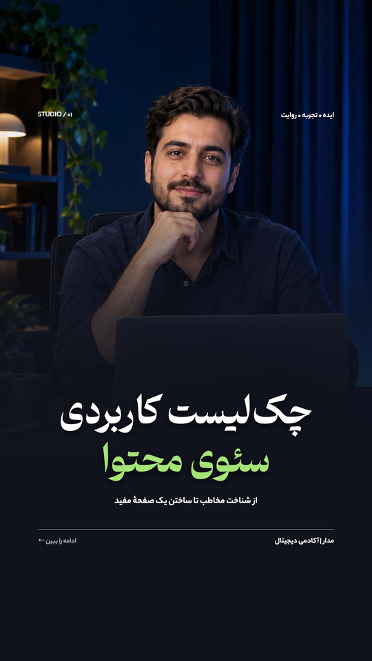 آکادمی سرمه‌ای